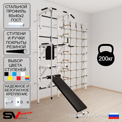 Шведская стенка Sv Sport усиленная 6950 (Турник стандарт/Брусья/Стойка/Скамья/Канат/Лестница/Канатный лаз)