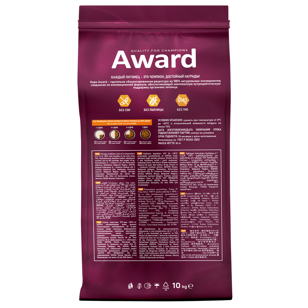 Сухой корм AWARD Indoor Big cats для взрослых домашних кошек крупных пород с говядиной и курицей с добавлением брокколи и юкки Шидигера 10кг