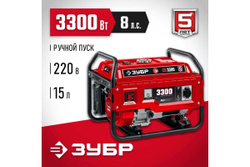 Бензиновый генератор ЗУБР 3300 Вт СБ-3300