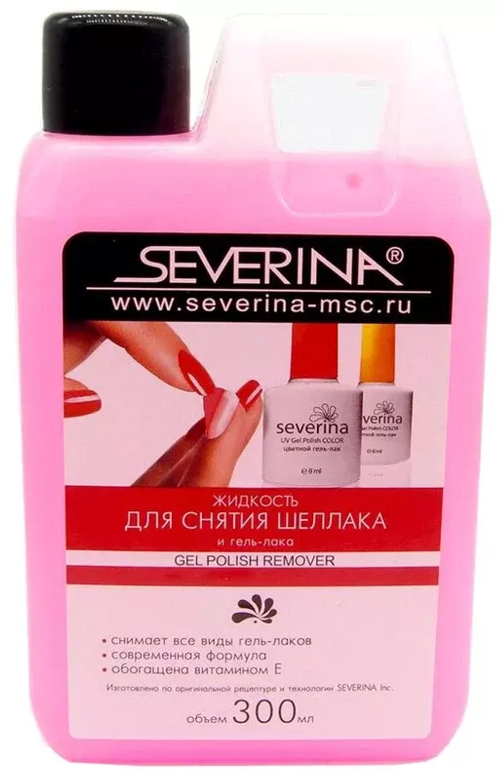 SEVERINA Суперэффективная жидкость д/снятия гель-лака 300мл 15шт