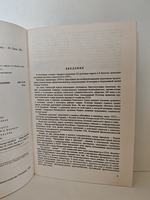 Почтовые марки СССР 1979. Каталог