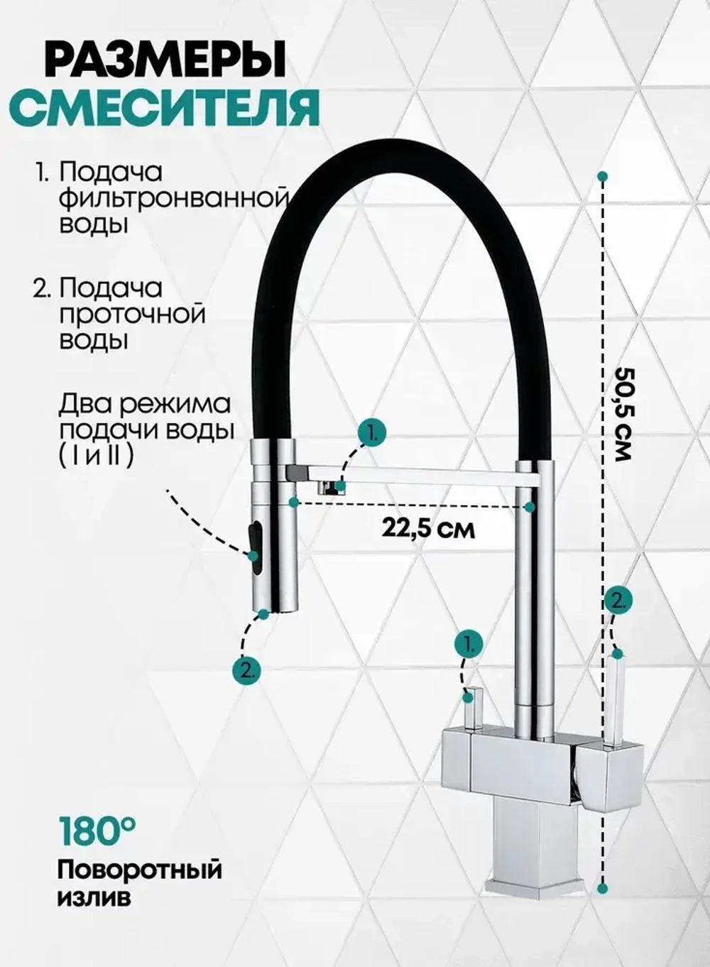 Смеситель для кухни под фильтр на магните GROCENBERG GB4098CR (Kerox Венгрия)