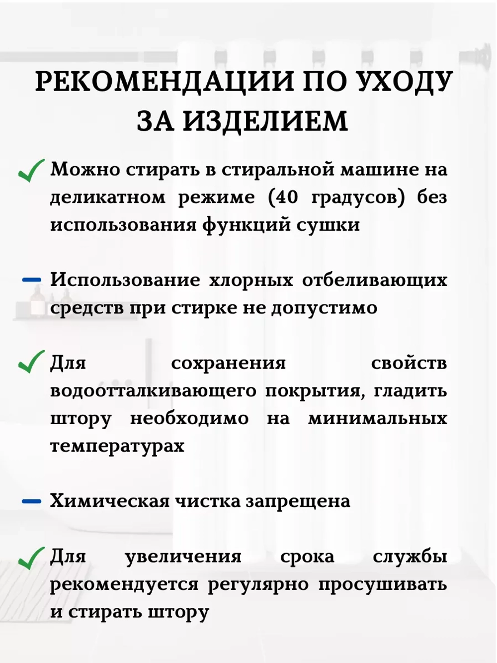 Штора для ванной тканевая белая на люверсах