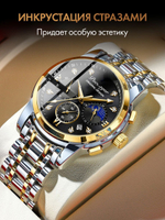 Часы мужские кварцевые ALTAIS 809 c браслетом замок бабочка (серебро, желтое золото, черный)