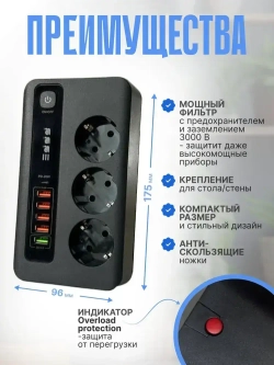 Сетевой фильтр с предохранителем, быстрая usb и type-c зарядка, пилот удлинитель для компьютера с заземлением, 2 метра