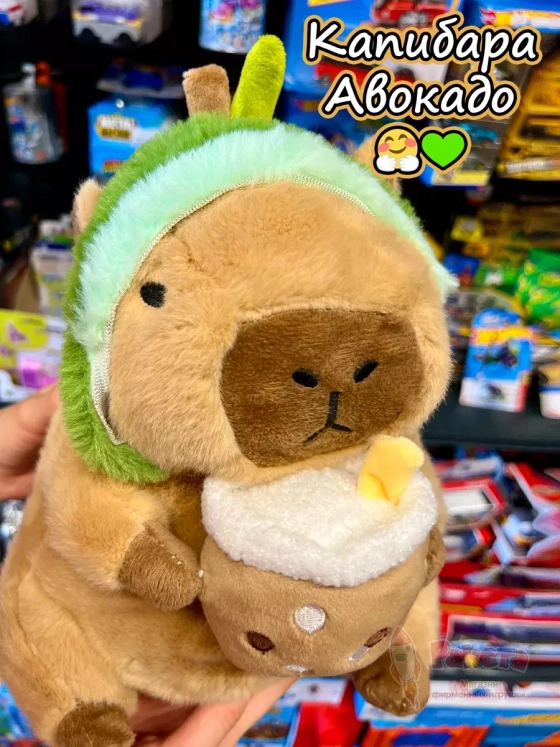 Мягкая игрушка Капибара авокадо коктейль плюшевая Capibara