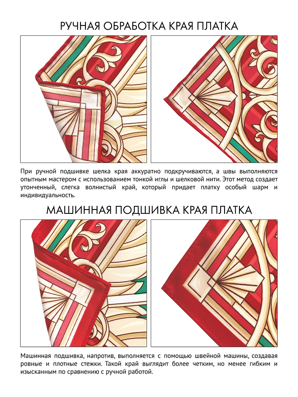 Платок «ГРАНД»