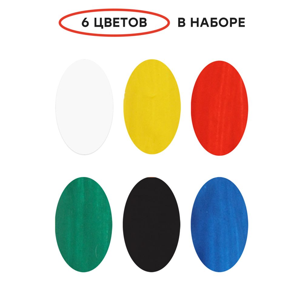 Гуашь 6 цветов по 20мл, Гамма Мультики