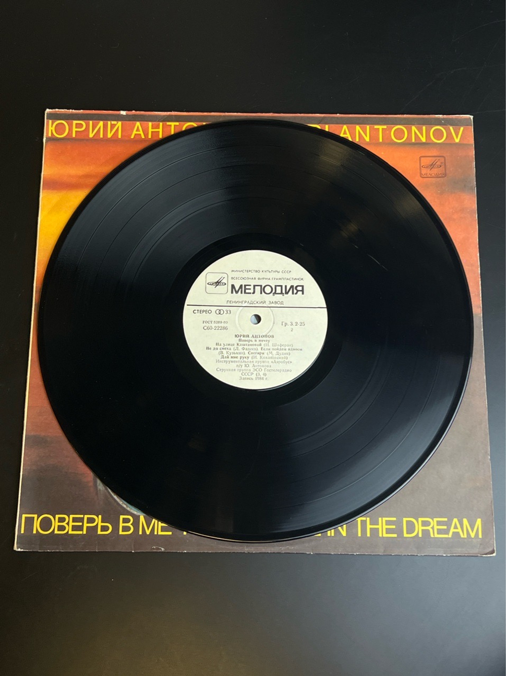 2 LP Набор из 2 пластинок Ласковый май - Маскарад - Юрий Шатунов и Юрий Антонов . 2 Виниловые пластинки 12 дюймов. Мелодия СССР. VG