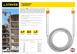 STAYER 7 м, d 6 мм, гидроуровень (3486-06-07)