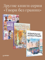 Рисуем персонажей маньхуа акварелью