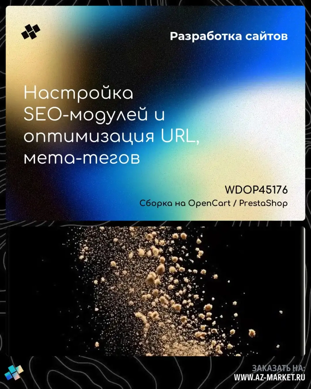 Настройка SEO-модулей и оптимизация URL, мета-тегов