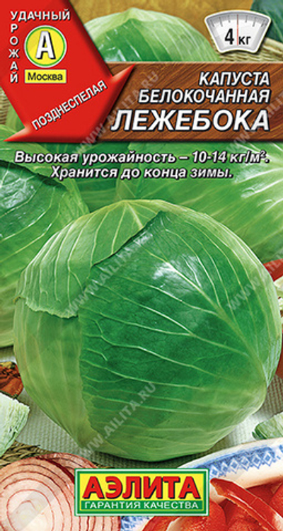 Капуста б/к Лежебока 0,3 гр (Аэлита)
