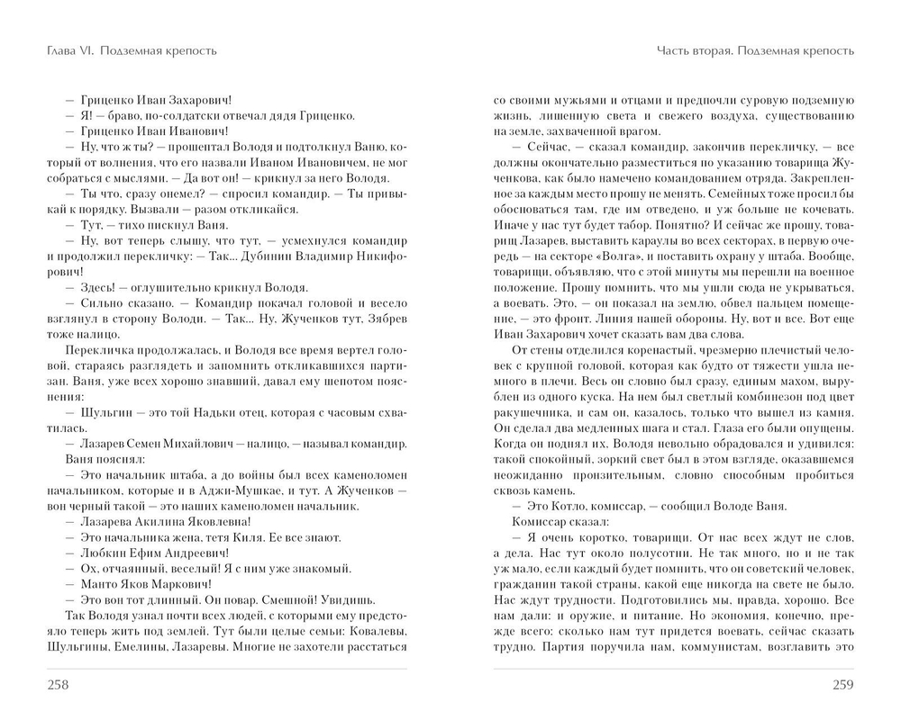 Лучшие книги о войне. История Победы. Улица младшего сына