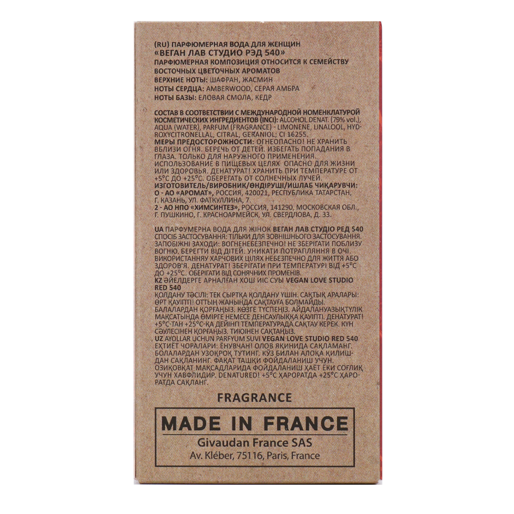 Вода парфюмерная Vegan Love Studio Red 540 (Веган Лав Студио Рэд 540) – 50ml for women
