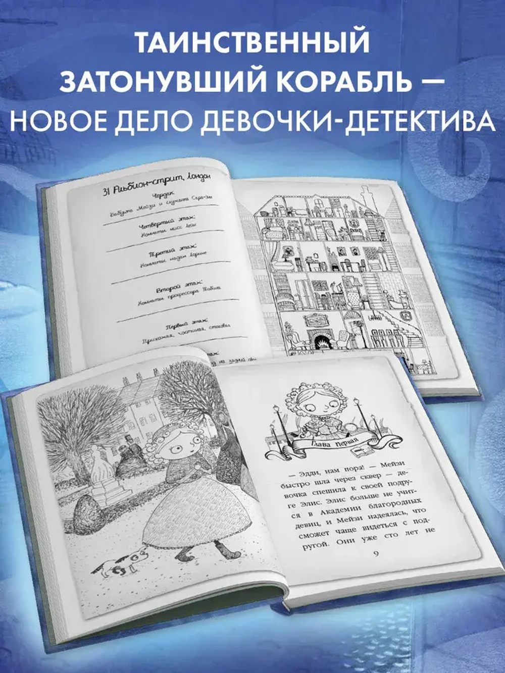 Почему русалка плачет (#8)