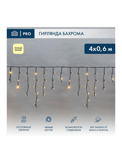 Гирлянда светодиодная "Айсикл" (бахрома) 4х0.6м 128LED тепл. бел. 230В IP67 черн. провод 2.3мм (нужен шнур питания 315-000) Neon-Night 255-226-6