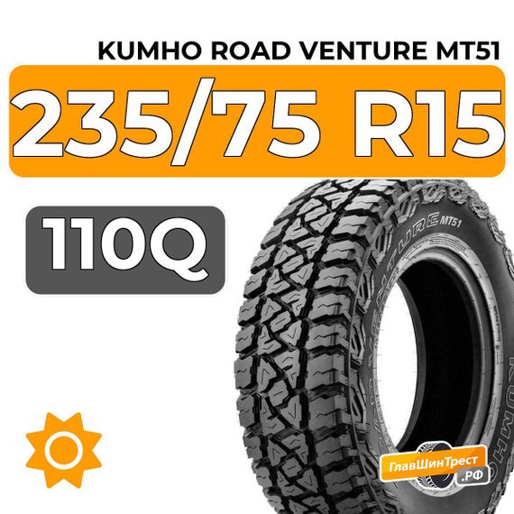 Kumho Road Venture MT51 235/75 R15 110Q