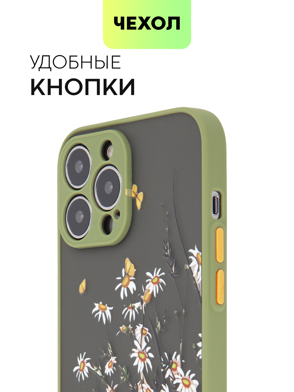 Чехол BROSCORP для Apple iPhone 13 Pro Max оптом (арт. IP13PROMAX-ST-TPU-KHAKI-PRINT)