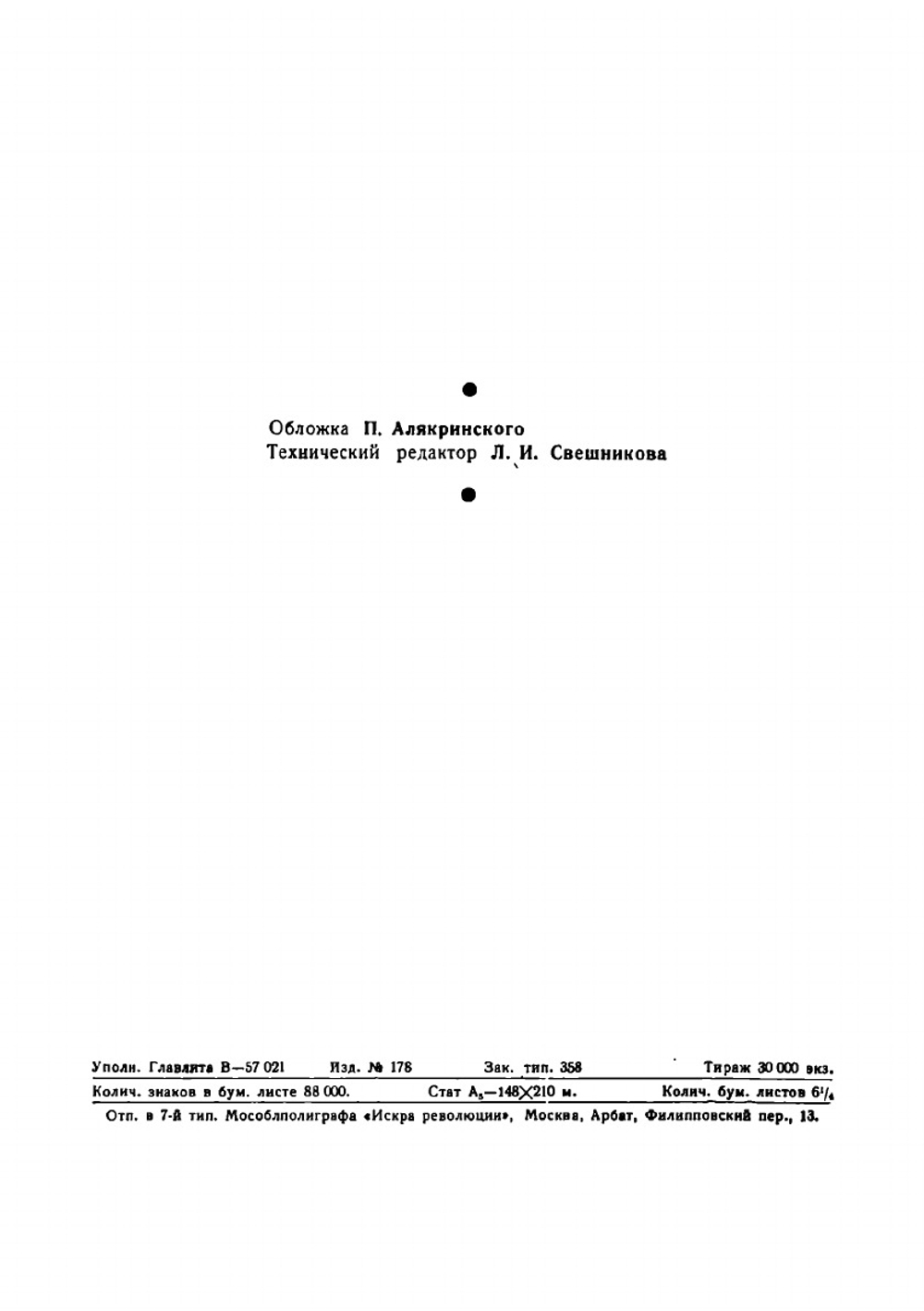Братья Райт | Зенкевич Михаил Александрович