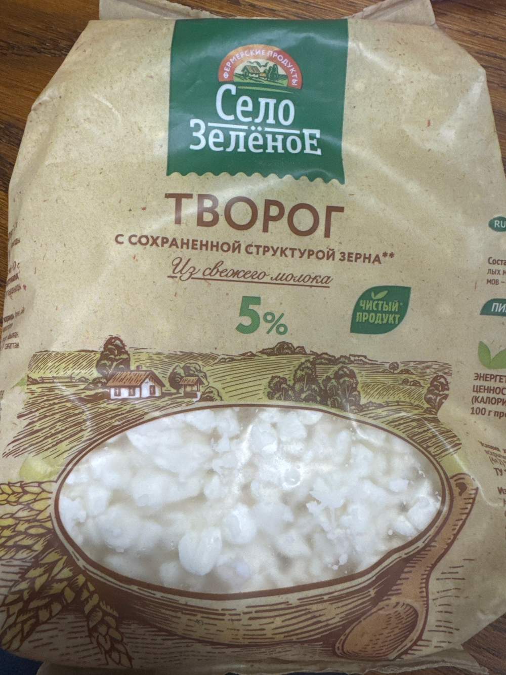 Творог зерненый село зелёное 300г