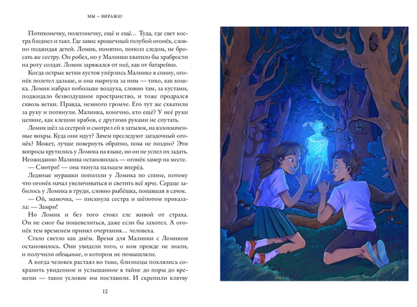 Мы — Виражи!