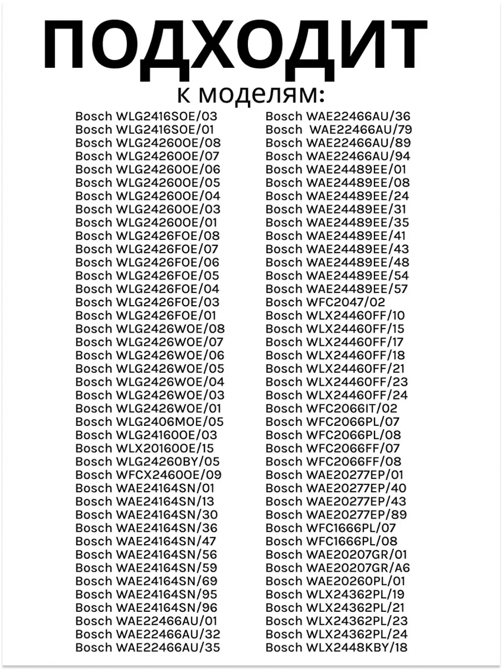 Ремкомплект ( 2 подшипника, сальник, уплотнитель бака + 10 болтов)  00425641