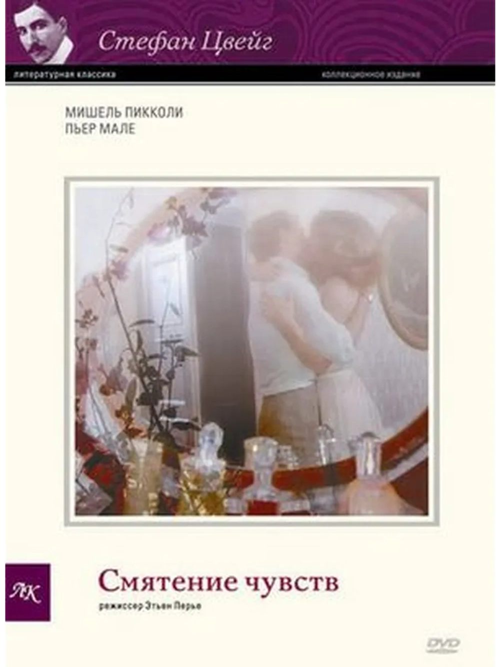 Смятение чувств (1980) (DVD-R)