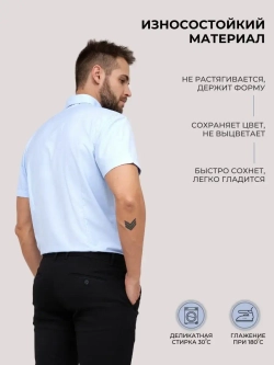 Рубашка приталенная с коротким рукавом