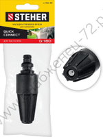 STEHER для пистолета G-180, насадка грязевая фреза (75404-180)