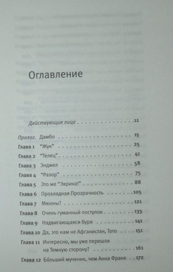 Они ведь едят щенков, правда?