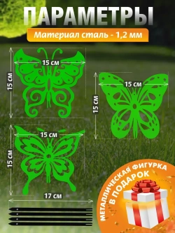 Бабочки комплект 3 шт зелёные