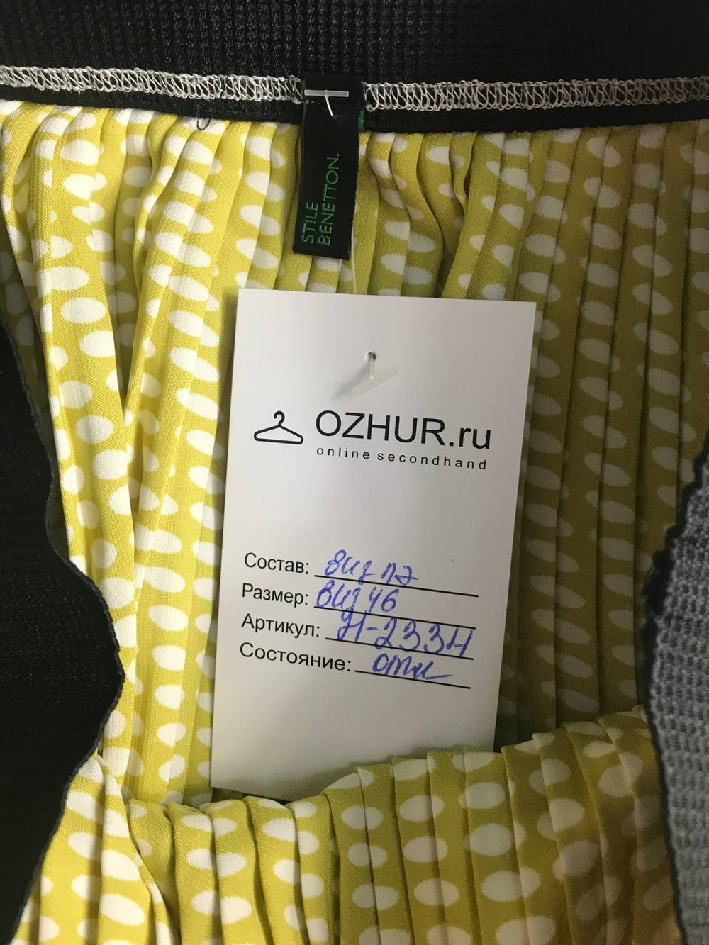 Юбка Benneton солнечного цвета, визуально на 46 размер