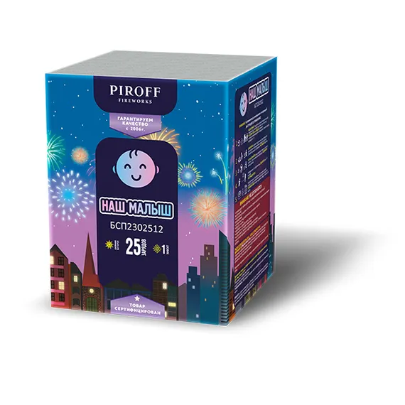 НАШ МАЛЫШ (МАЛЬЧИК)   1,2&quot;х25 БСП2302512