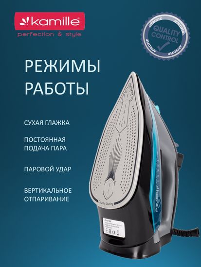 Утюг паровой 2800 Вт. Kamille KM 6712