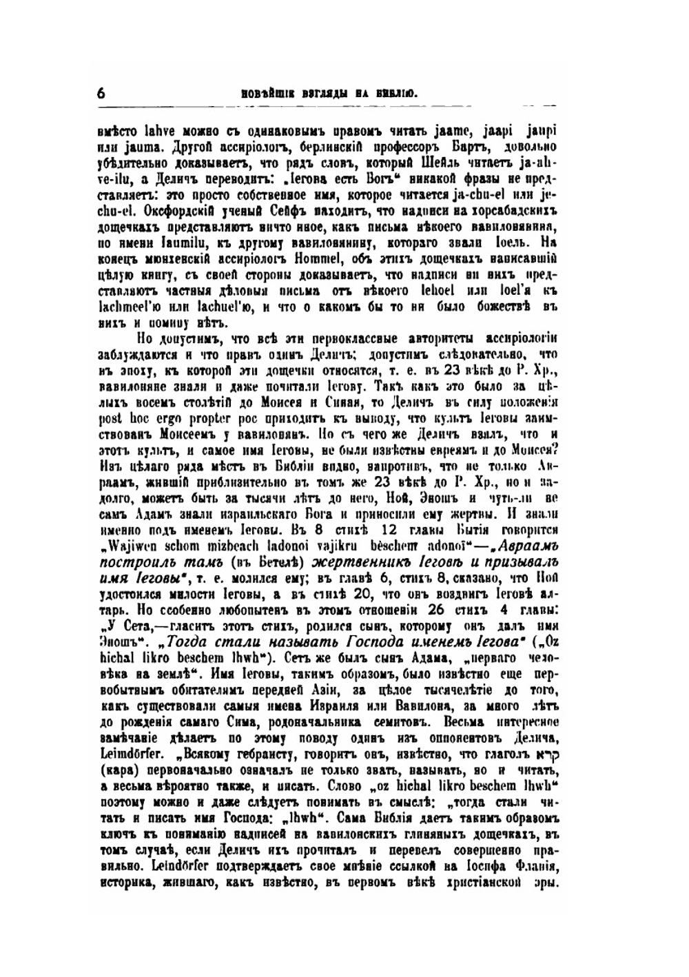 История евреев. от древнейших времен до настоящего Том 2 | Генрих Гретц