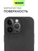 Чехол BROSCORP для Apple iPhone 13 Pro оптом (арт. IP13PRO-ALC-BLACK)