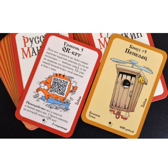 Настольная игра: Русский Манчкин 2: Комическая гонка
