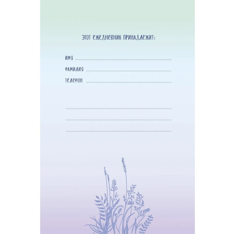 Ежедневник недатированный, А5, 7БЦ, Контэнт-Канц, мат.ламин., флуор. лак, ляссе, диз.вн.блок, 64 л., "Восточные фонарики", светится в темноте