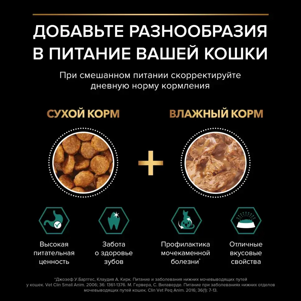 Pro plan 85 г пауч влажный  корм для взрослых кошек старше 7 лет, нежные кусочки с индейкой, в соусе
