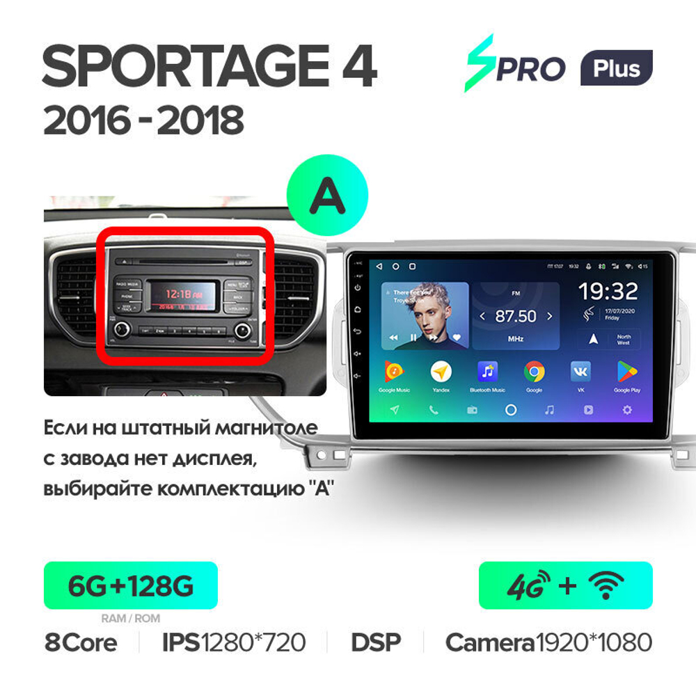 Teyes SPRO Plus 9" для KIA Sportage 2016-2018