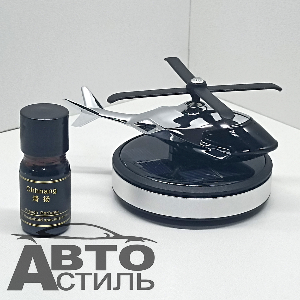 Ароматизатор-игрушка -на торпеду- Вертолет - солн батар (жидк)- YC-37SL Silver