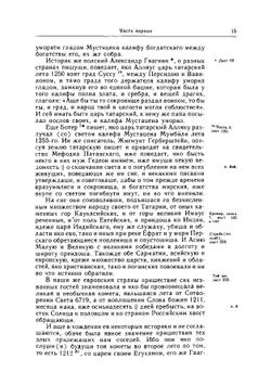 Скифская история | Лызлов Андрей Иванович