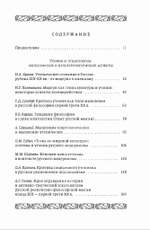 Утопия и эсхатология в культуре русского модернизма