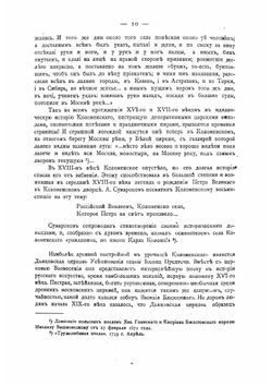 Подмосковные. Книга 2 | Ю.И. Шамурин