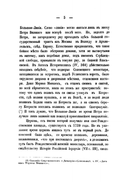 От Ярославля до Москвы. Поездка на Съезд археологов или древнелюбителей | Лествицын Вадим Иванович