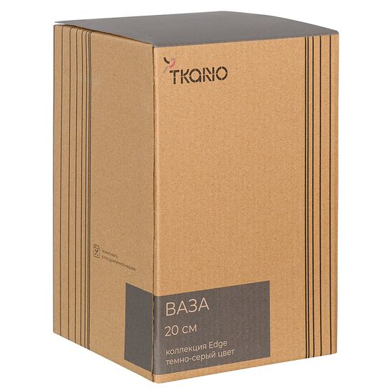 Ваза темно-серого цвета из коллекции edge, 20 см