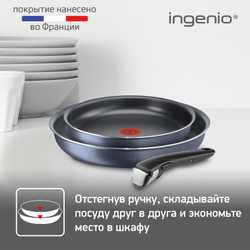 Набор посуды Tefal Ingenio Twinkle Grey 5 предмета 22/26 см 4180880