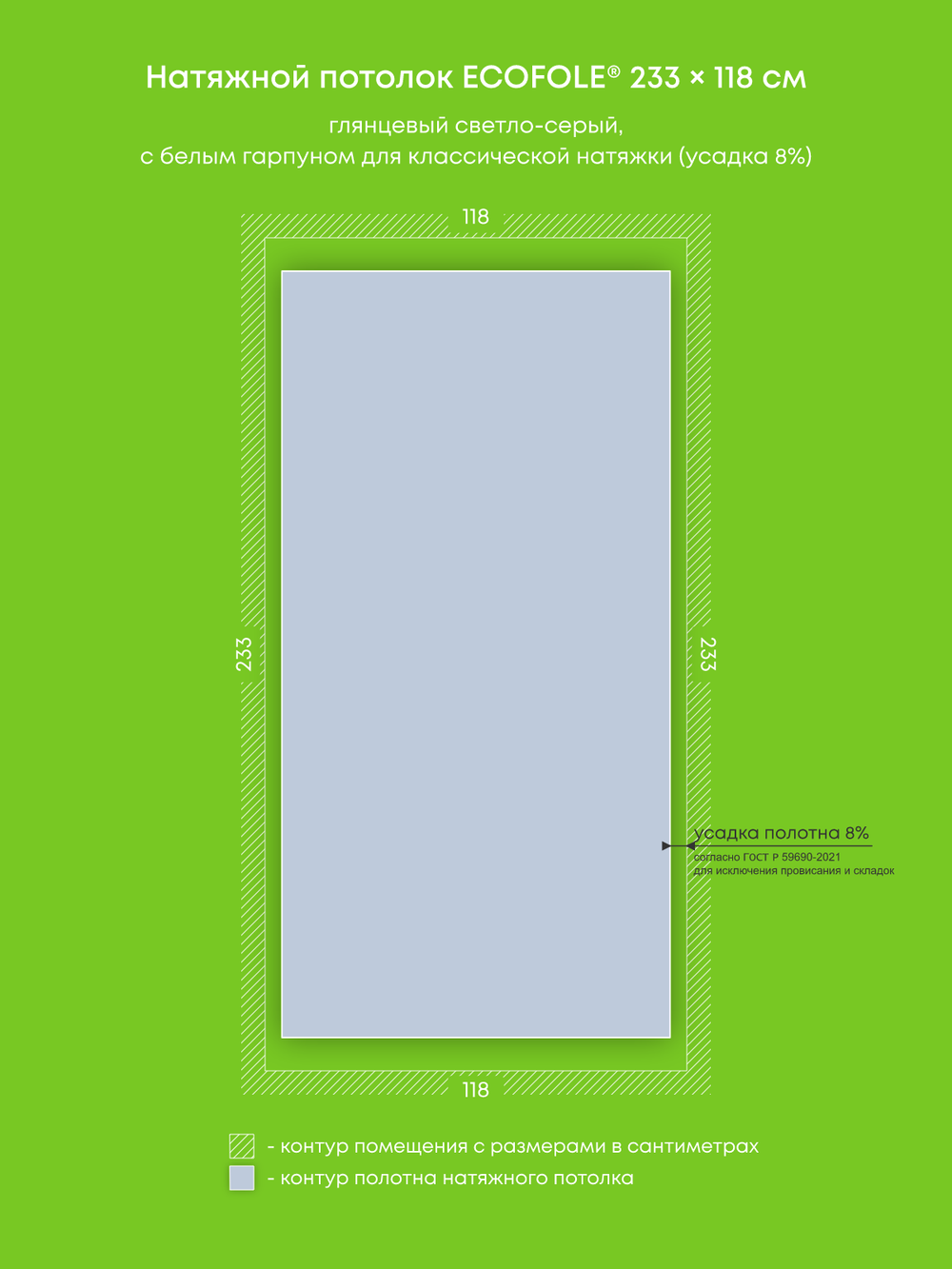 Глянцевый натяжной потолок 2.7 м2