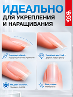 BSG Холодный гель для наращивания и укрепления ногтей (13 г)